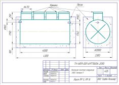 Эко-Енот Атлант 5